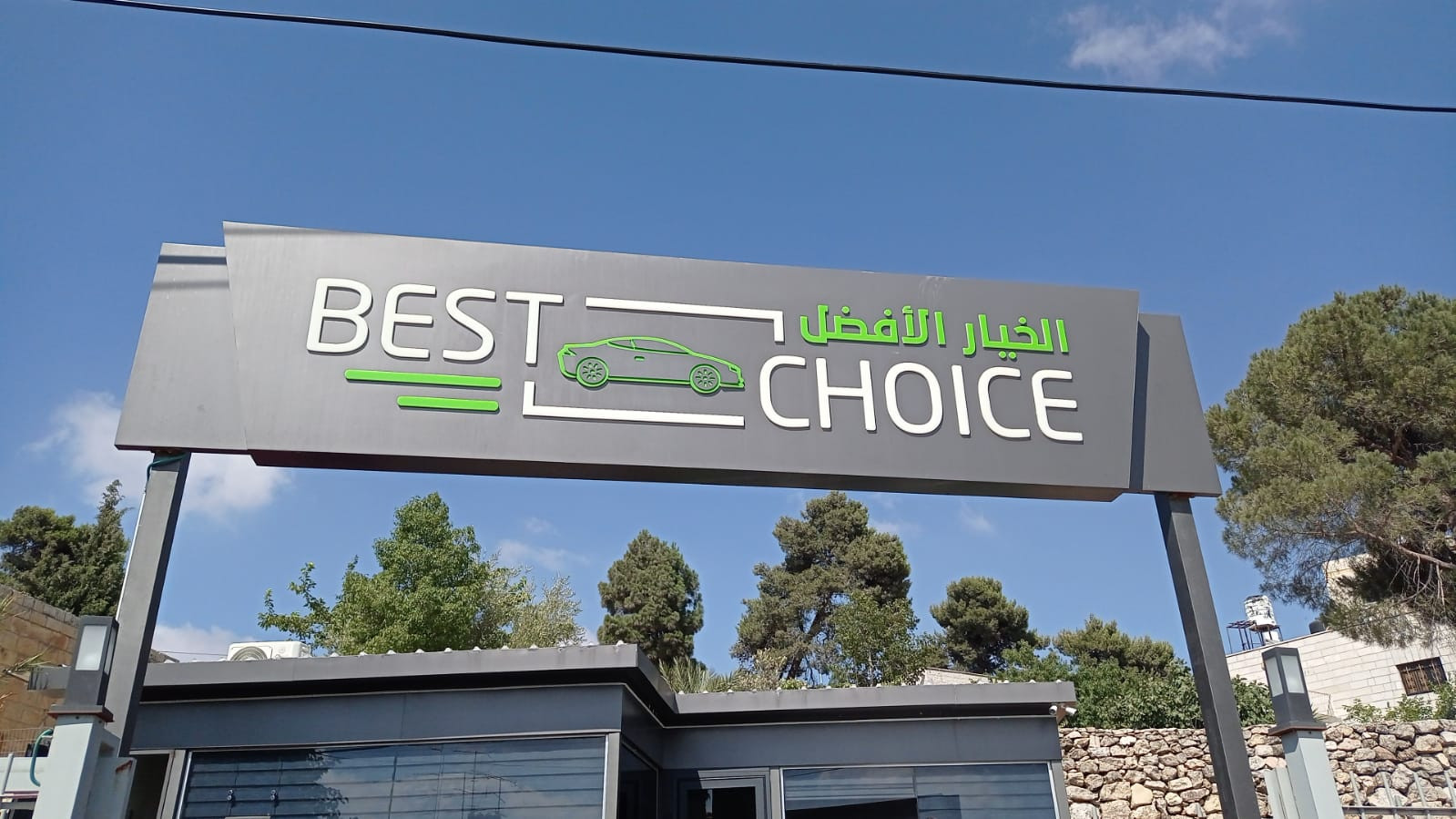 Best choice