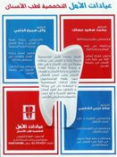 عيادات الامل الطبية