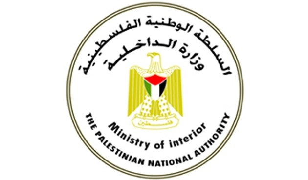 وزارة الداخلية