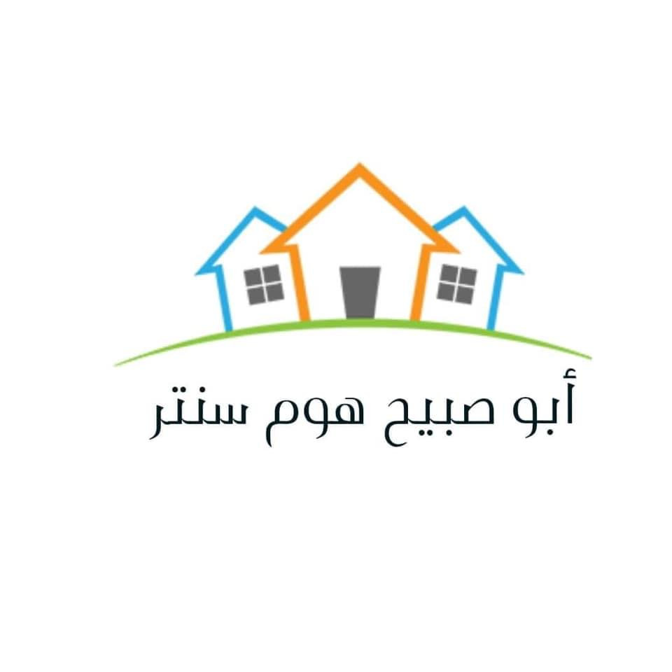 ابو صبيح هوم سنتر