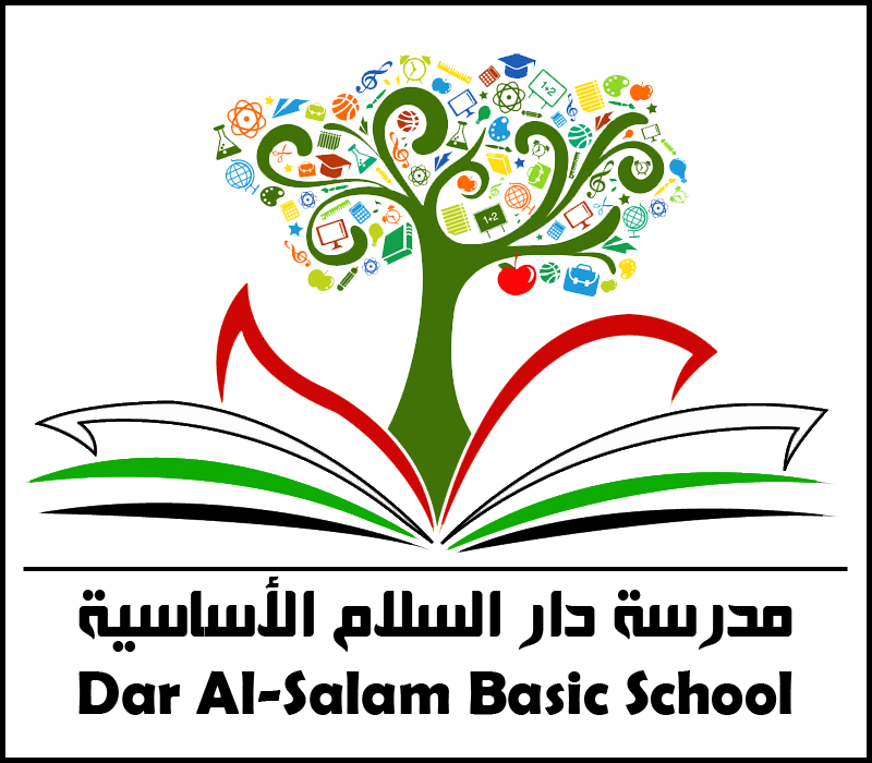 مدرسة دار السلام الاساسية الخاصة
