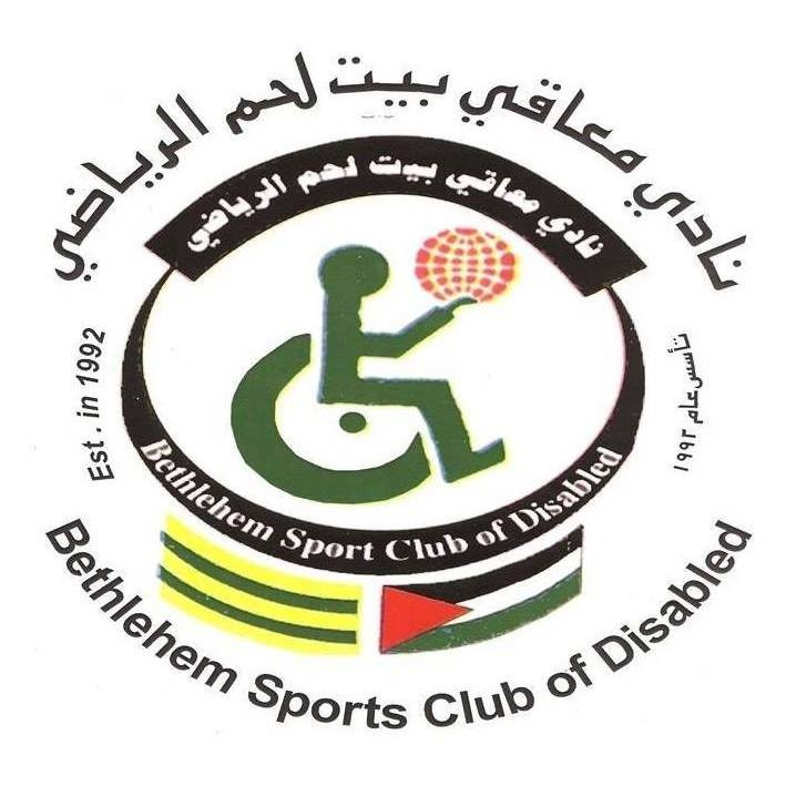نادي معاقي بيت لحم الرياضي