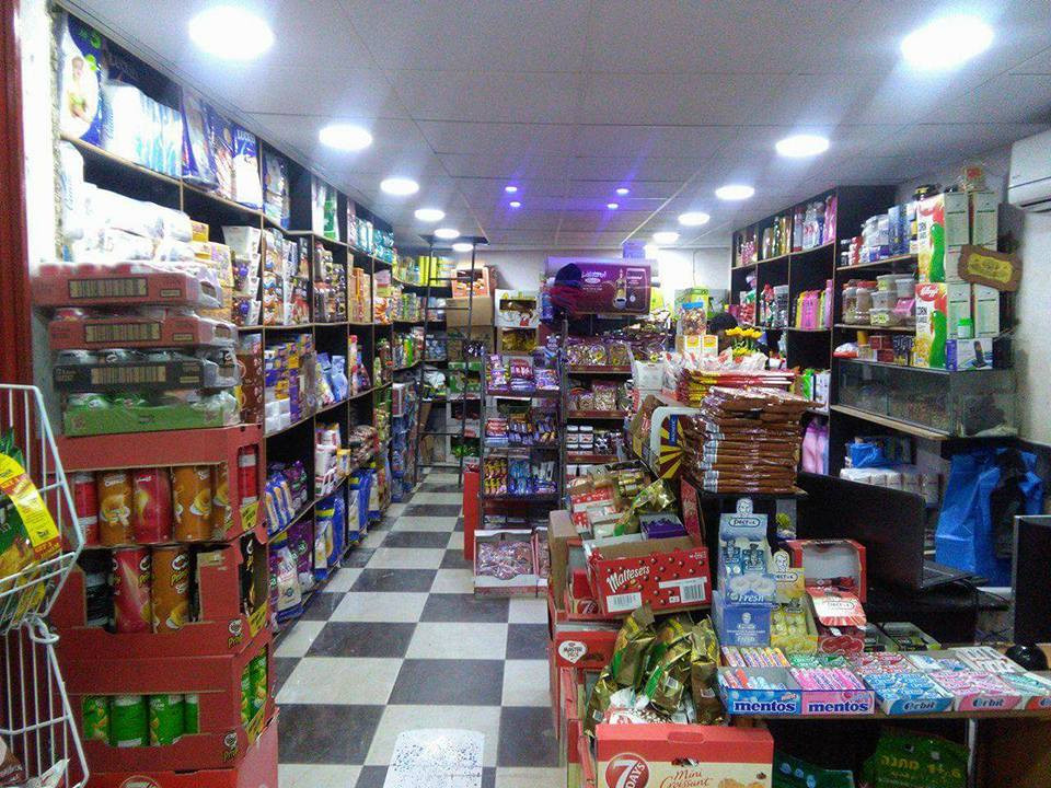 سوبرماركت عمار