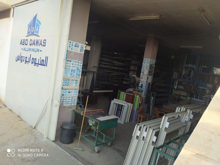 المنيوم ابو دواس