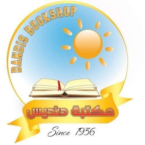 مكتبة دانديف