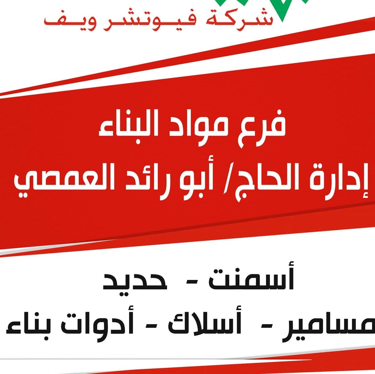 فيوتشر ويف للتجارة العامة والاستثمار