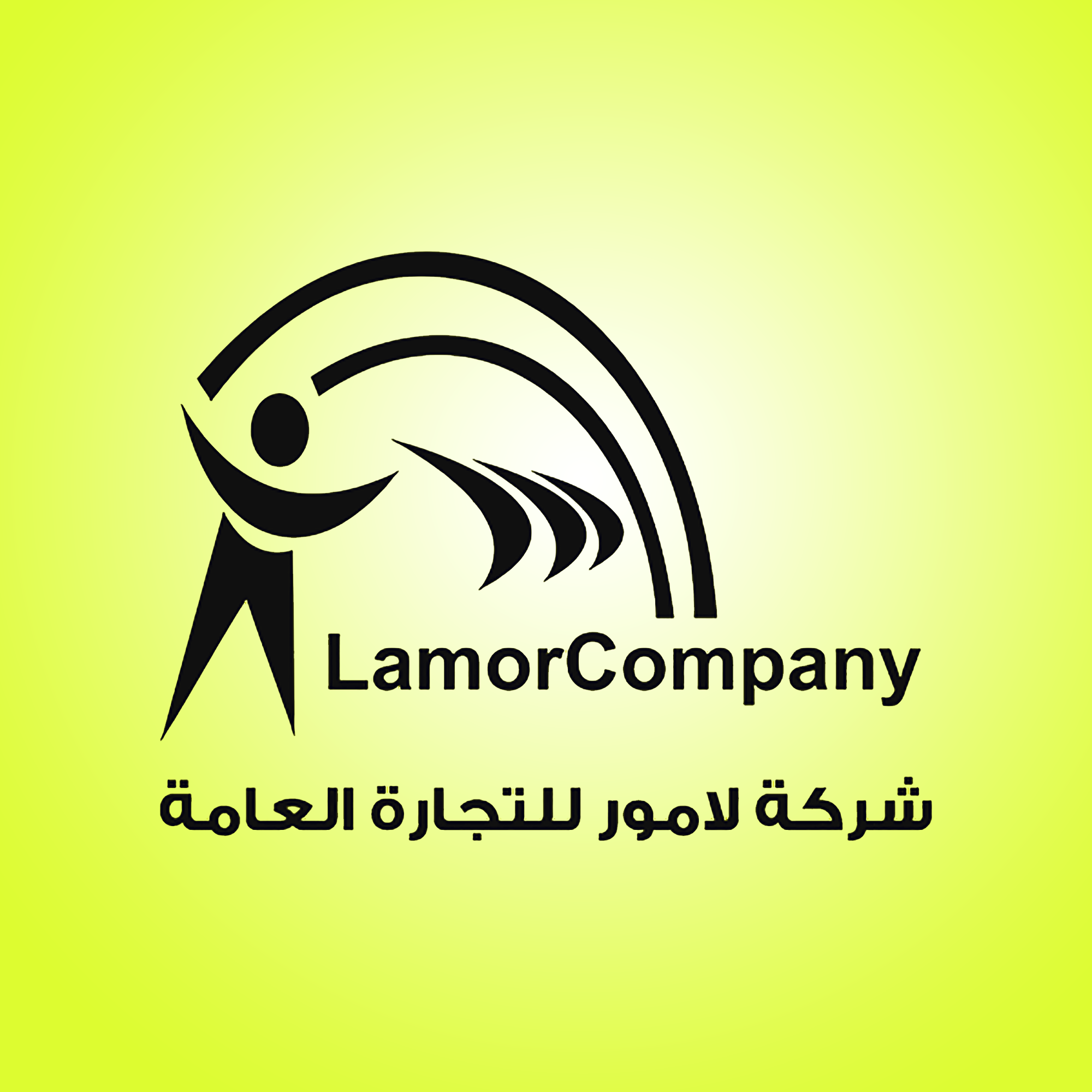 شركة لامور للمشروبات