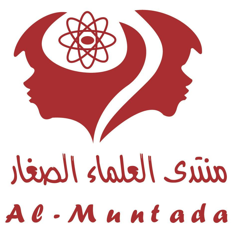 منتدى العلماء الصغار