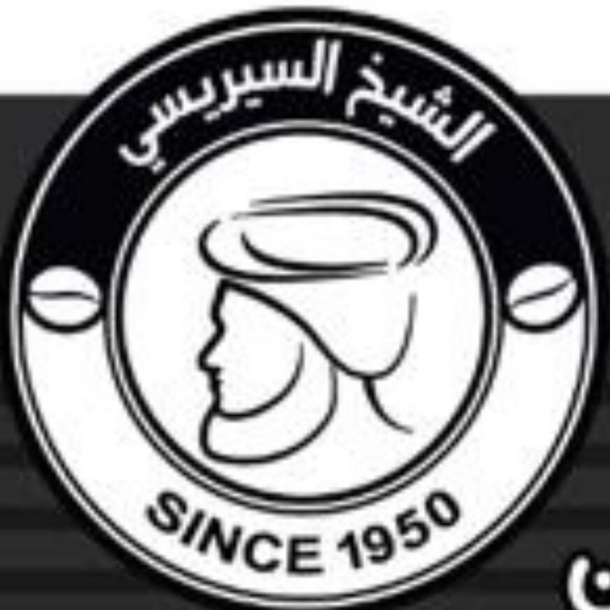 محلات و مطاحن الشيخ  السيريسي