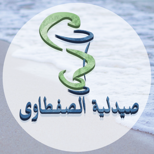 صيدلية الصفطاوي