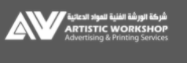 الورشة الفنية للمواد الدعائية