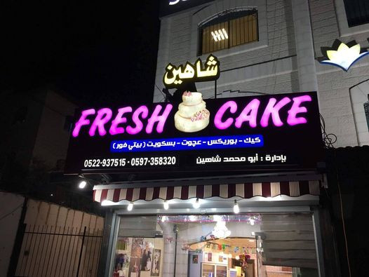 fresh cake
