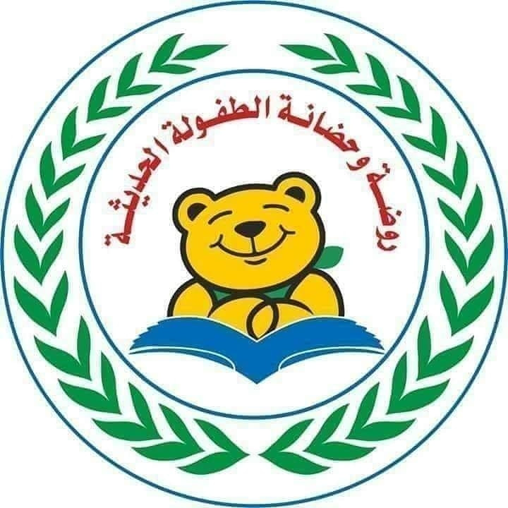 حضانة الطفولة الحديثة