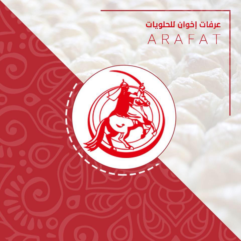 حلويات مجدي وماجد عرفات