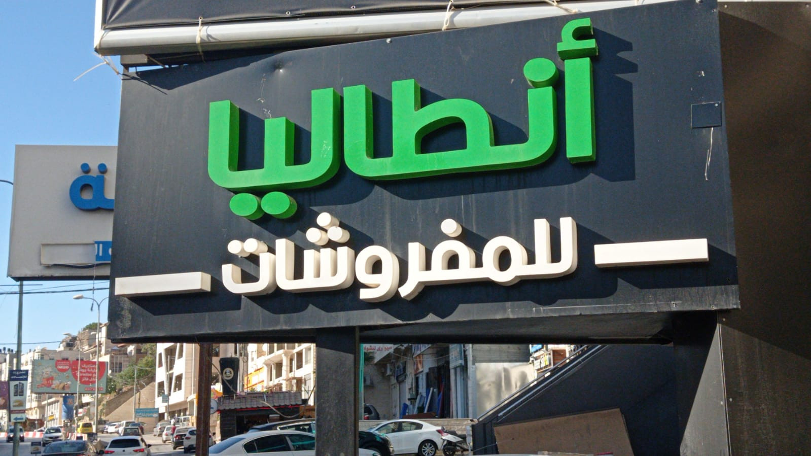 انطاليا