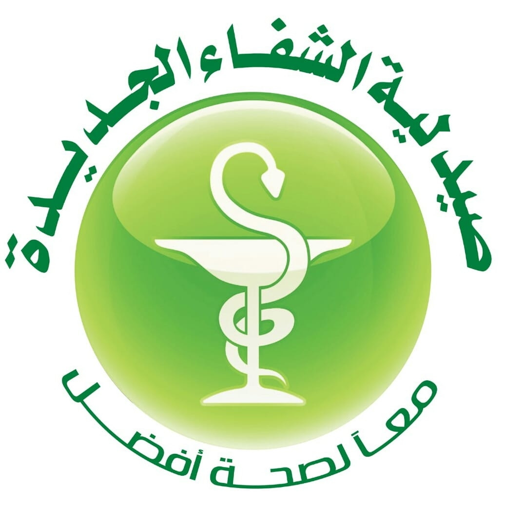 صيدلية الشفاء الجديدة