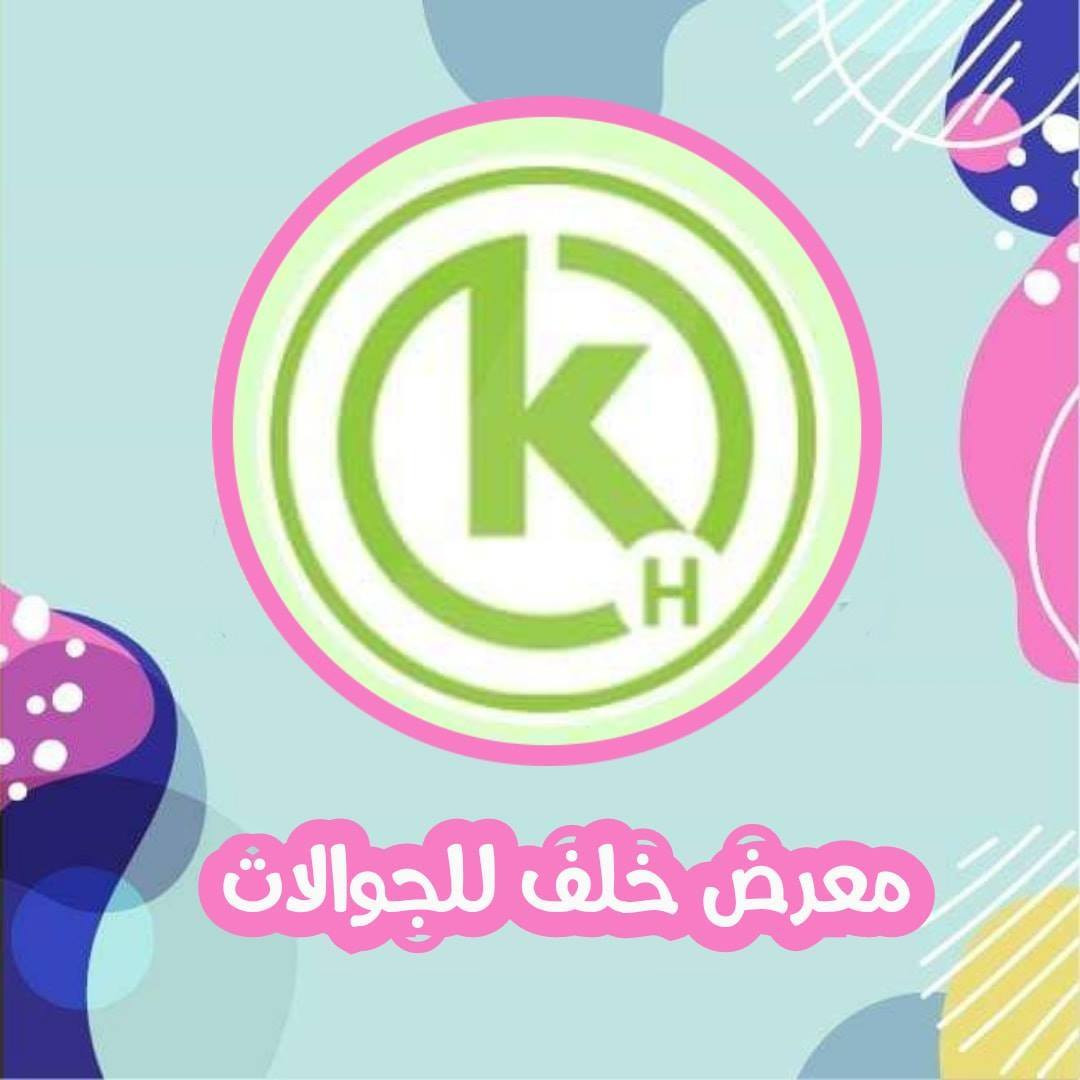 معرض خلف للاتصالات