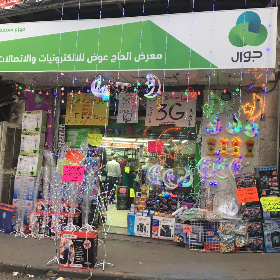 معرض مشغل ابناء الحج عوض للاجهزة الكهربائية