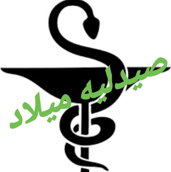 صيدلية ميلاد