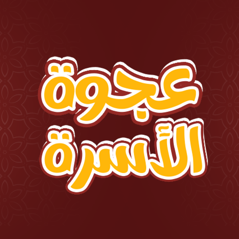 النمور للنقل و التجارة