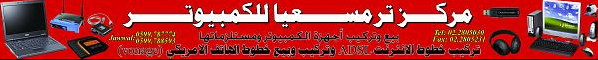 مركز ترمسعيا للكمبيوتر