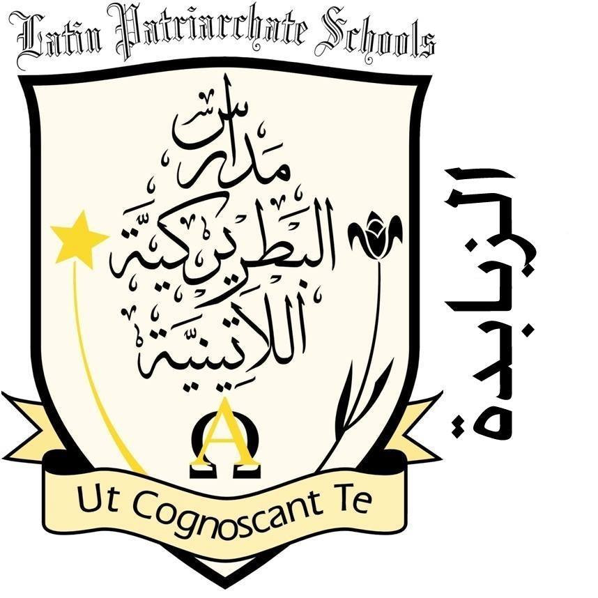 المدرسة البطريركية اللاتينية - الزبابدة