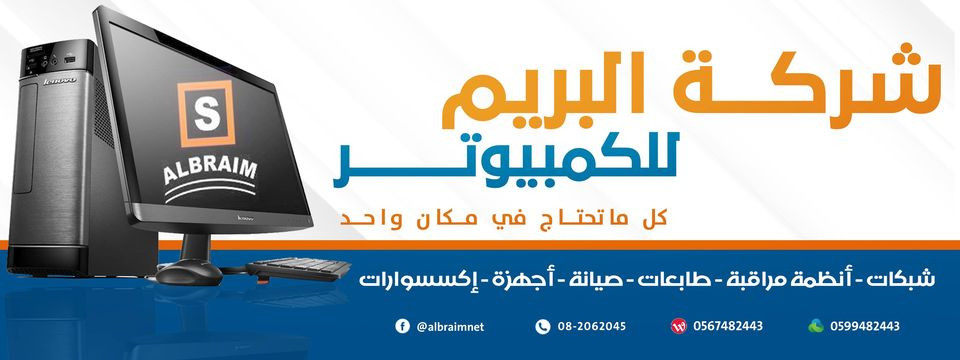 البريم للكمبيوتر