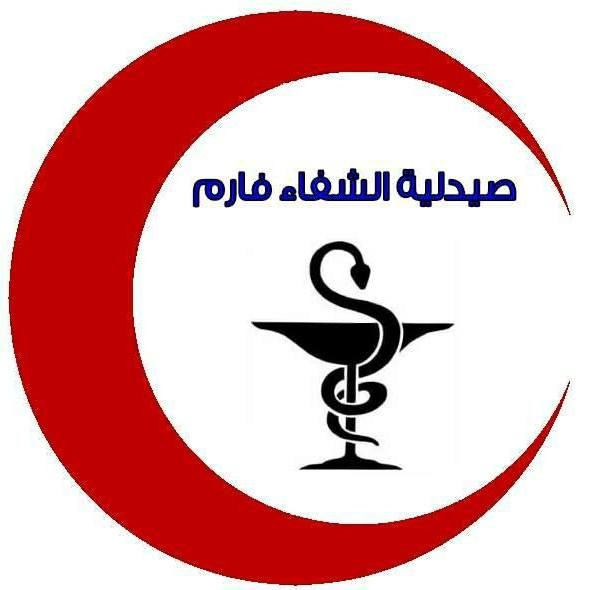 صيدلية الشفاء