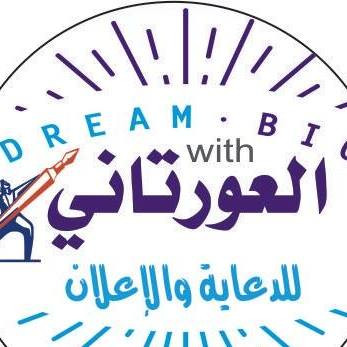 العورتاني للدعاية والارمات