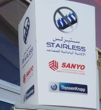 شركة ستيرلس للمصاعد