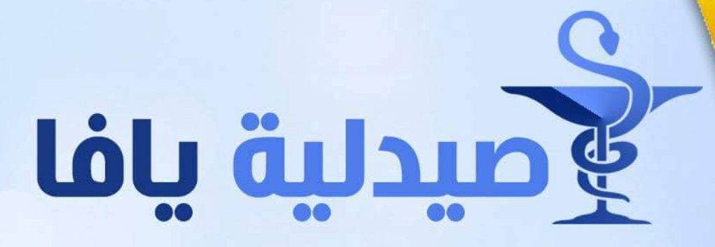صيدلية يافا