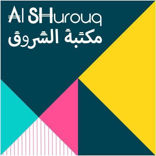 مكتبة الشروق