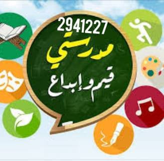 مدرسة بنات الاسراء الاساسية