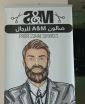 نبالي صالون