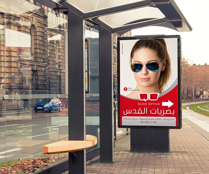 مركز القدس للبصريات