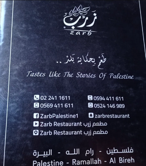 مطعم زرب