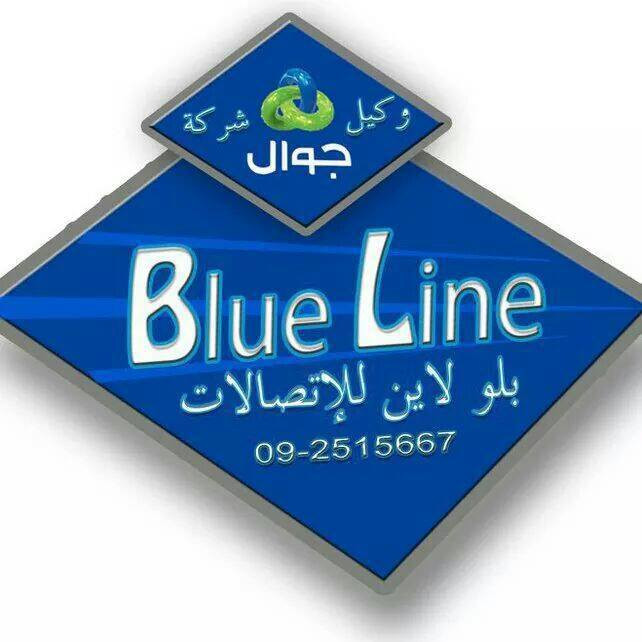 بلو لاين