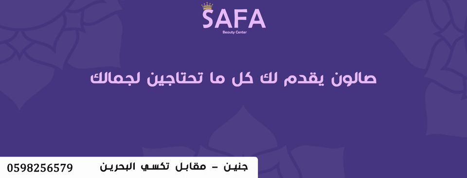 صالون الاميرات للسيدات