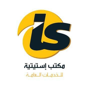 محل استيتية للخدمات العامة
