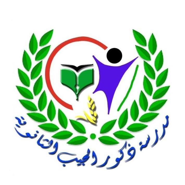 مدرسة الجيب الثانوية الجديدة للبنين