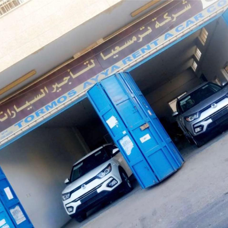 ترمسعيا لتأجير السيارات