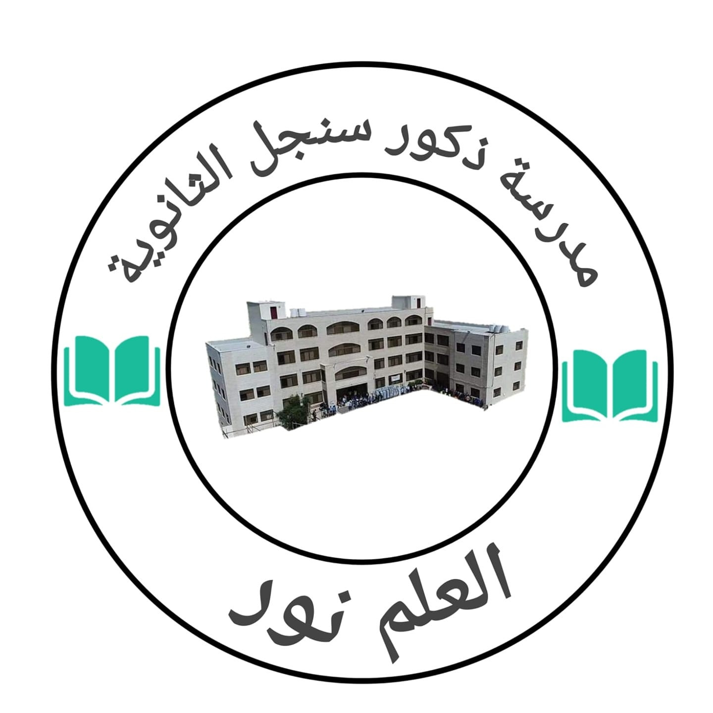 مدرسة ذكور سنجل الثانوية