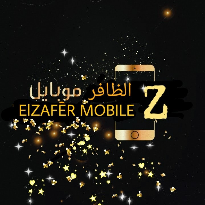 محل الظافر للاتصالات