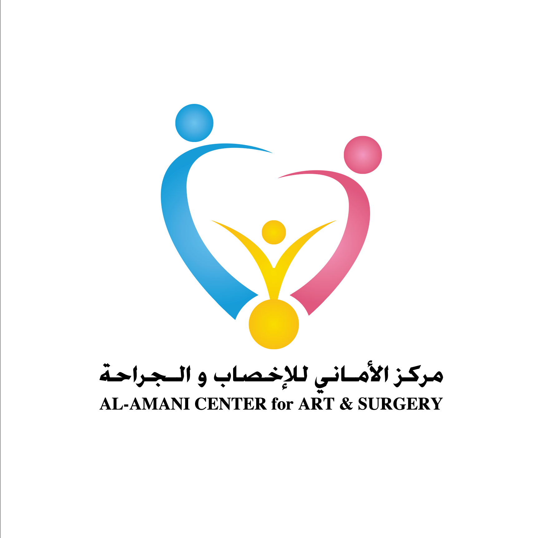 مركز الاماني للاخصاب والجراحة