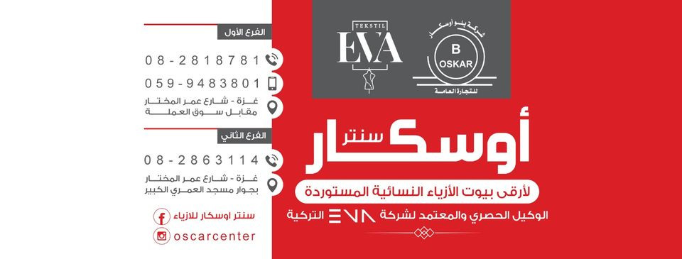 معرض اوسكار
