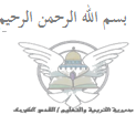 مدرسة ذكور رياض الاقصى