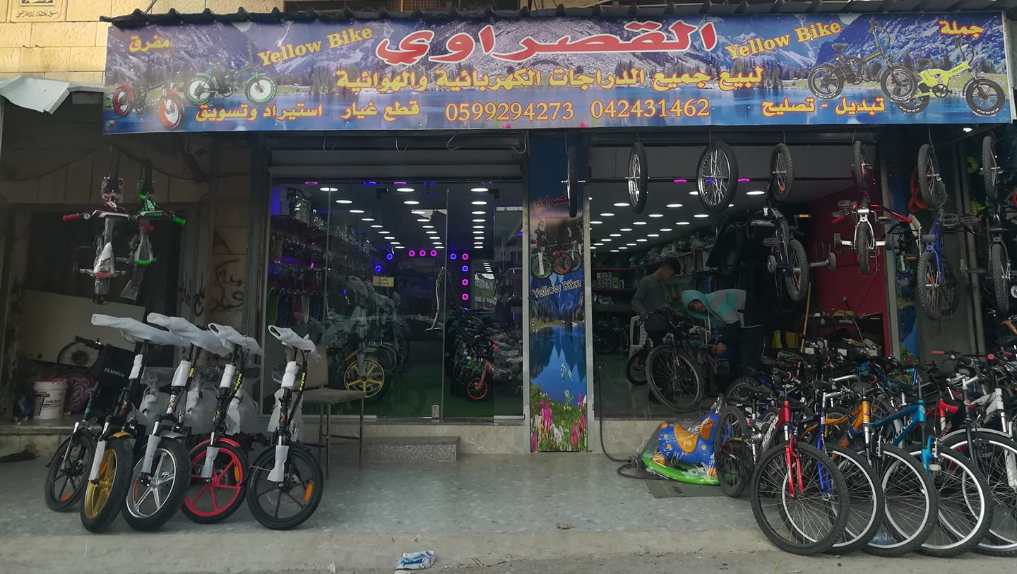 محل القصراوي