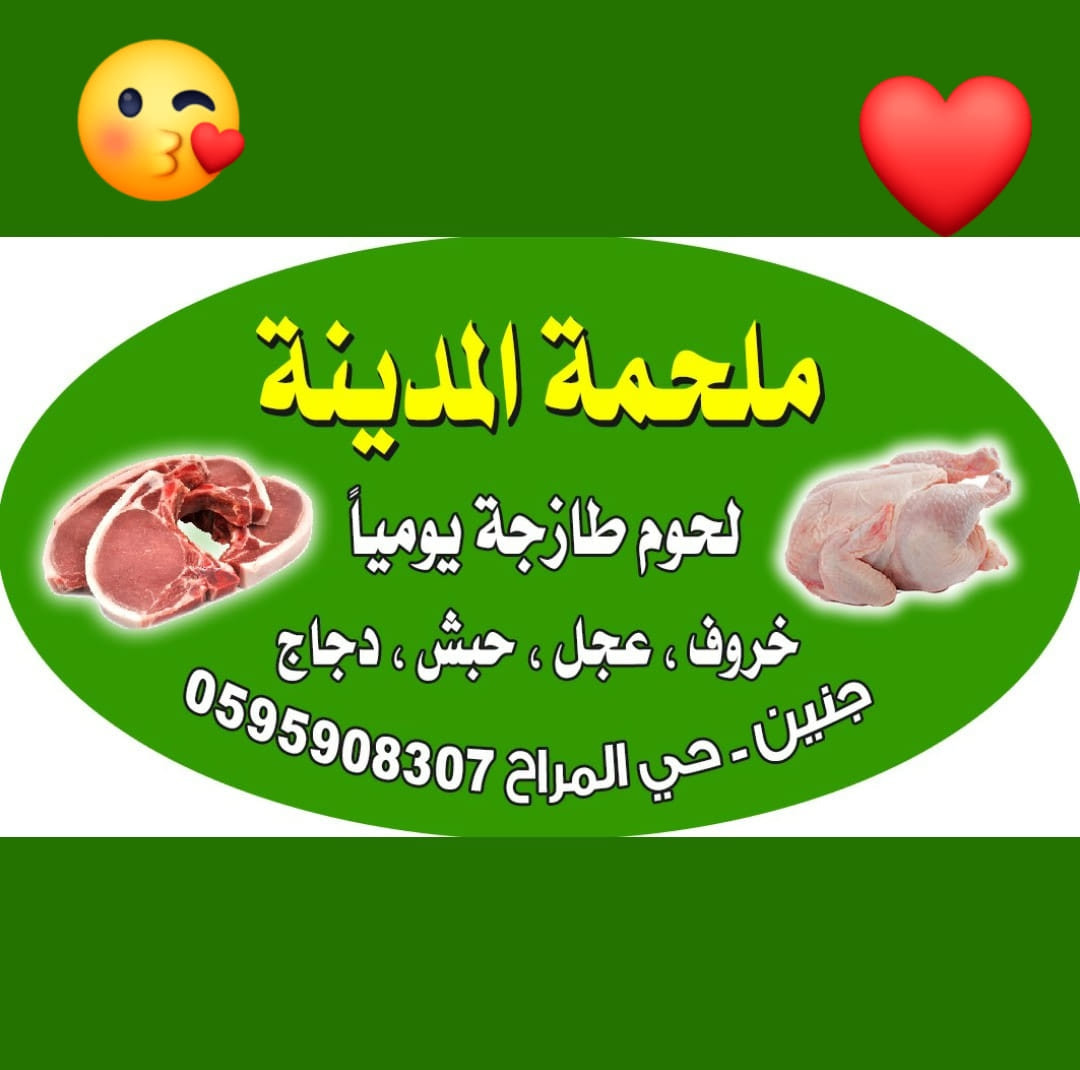 ميني ماركت المدينة المنورة