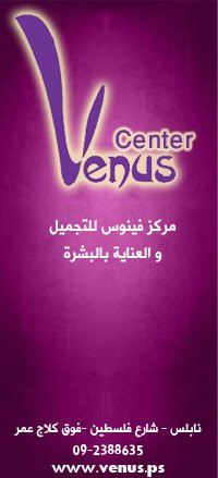 مركز فينوس