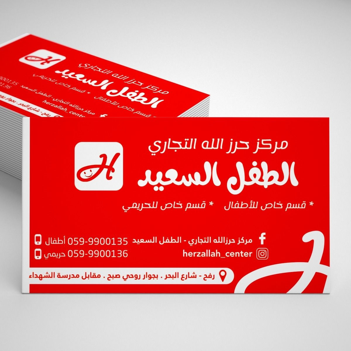مركز الطفل السعيد